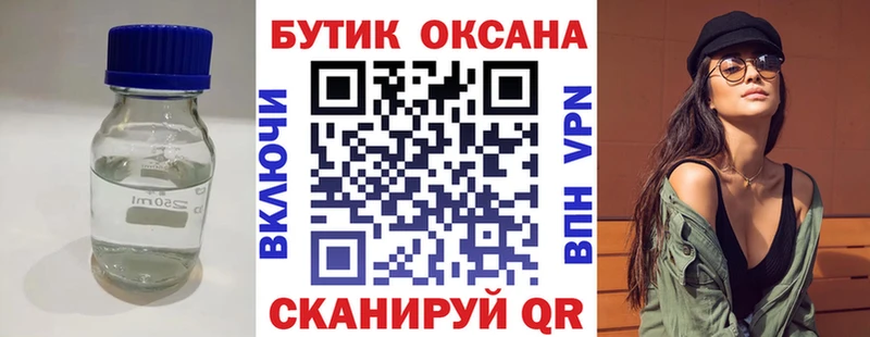 Бутират GHB  Рыльск 