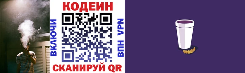 Кодеиновый сироп Lean напиток Lean (лин) Рыльск