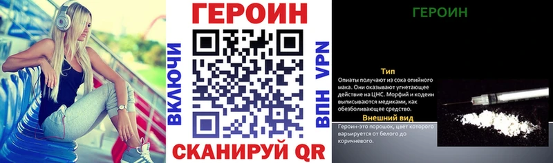 ГЕРОИН хмурый  Рыльск 