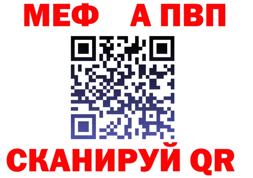 A-PVP VHQ вход это omg Рыльск