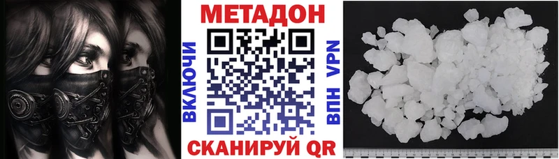 Метадон белоснежный  купить наркотики сайты  Рыльск 